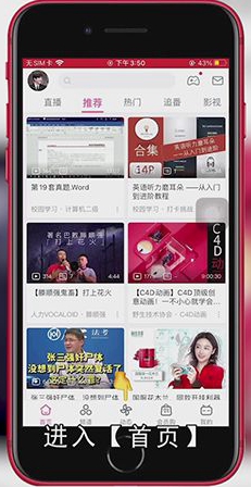 哔哩哔哩怎么发动态