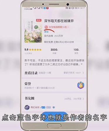 qq阅读怎么关注作者