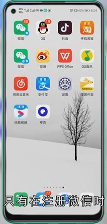 微信性别怎么设置空白