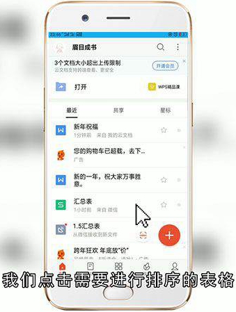 excel如何自动排序123