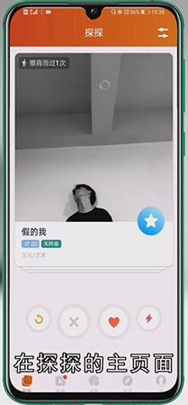 探探怎么聊天