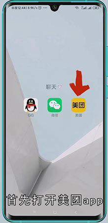 美团扫一扫怎么打开