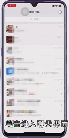 微信语音听筒模式怎么变扬声器