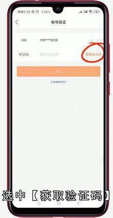 原来手机号不用怎么登快手