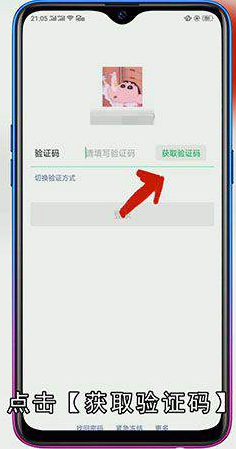 怎样找回微信密码