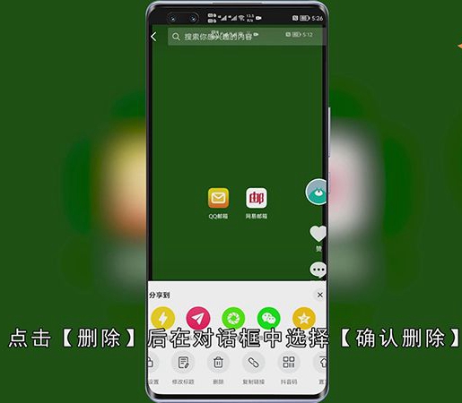 抖音中怎么样删除自己的作品