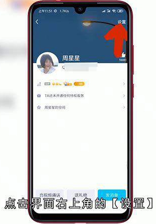 qq怎么设置禁止点赞