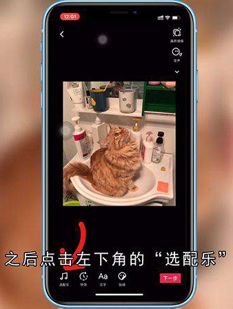 抖音怎么一张照片配音乐