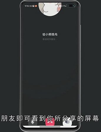 QQ怎么分享屏幕