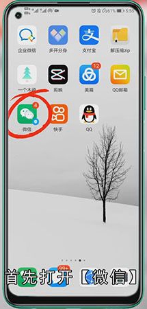微信情侣空间怎么设置