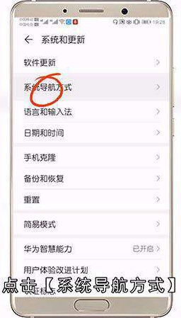 华为手机按键怎么调出来