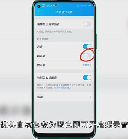 QQ没有提示音怎么办