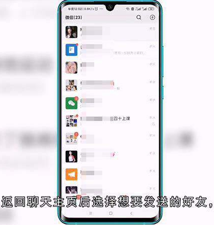 微信怎么发送组合照片