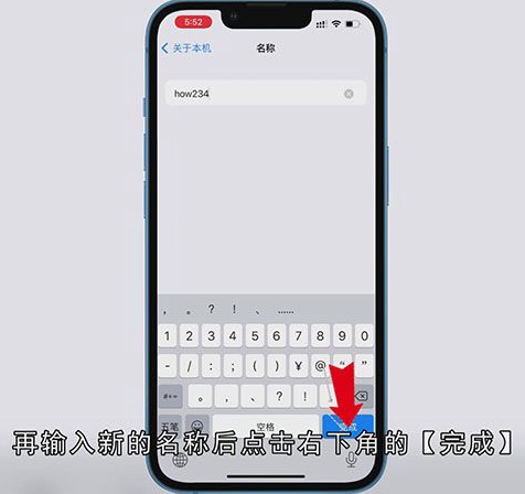 苹果13怎么改蓝牙名字