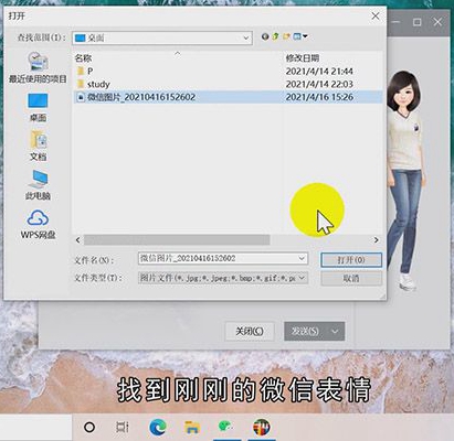 怎么把微信表情导入QQ