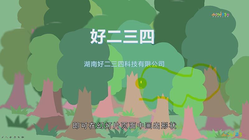 ppt画笔功能在哪
