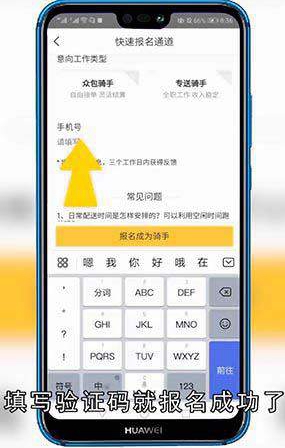 怎么加入美团外卖