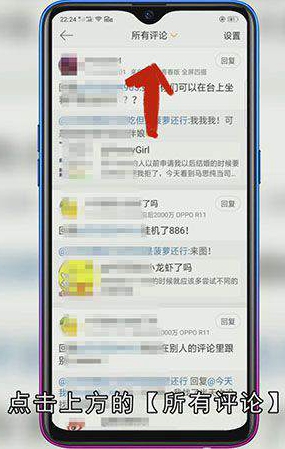 微博怎么看自己的评论