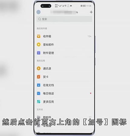 怎么发送qq邮箱给别人