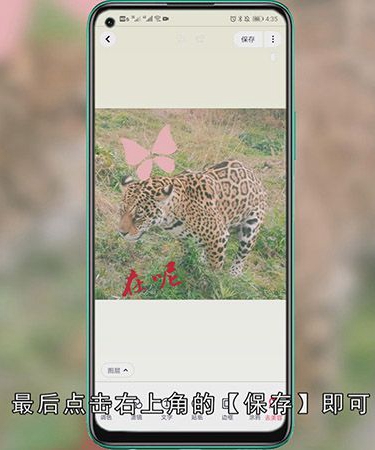 美图秀秀怎么做表情包