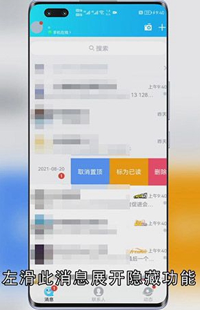 QQ已读功能怎么设置