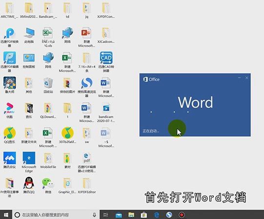 怎么使用word格式刷