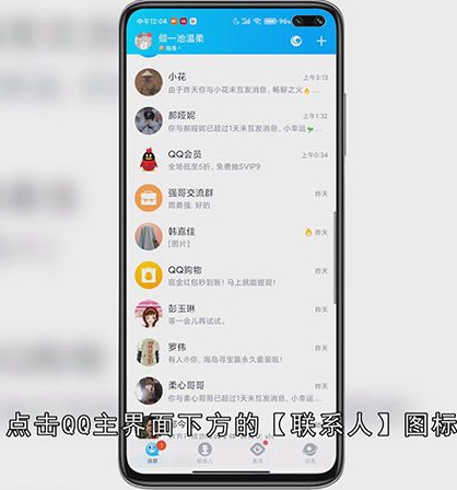 qq怎么拉黑人