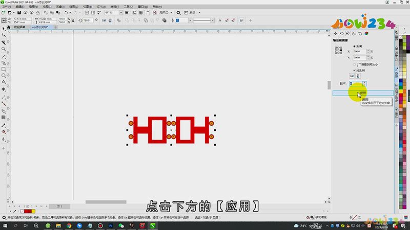 cdr怎么对称