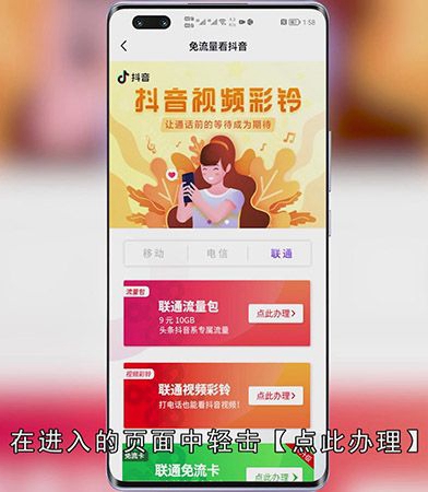 抖音流量包怎么退订