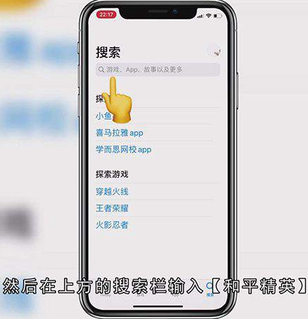 苹果吃鸡不能更新怎么办
