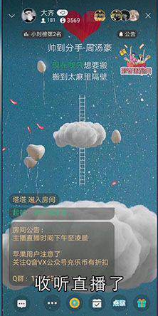 QQ音乐在哪找到直播