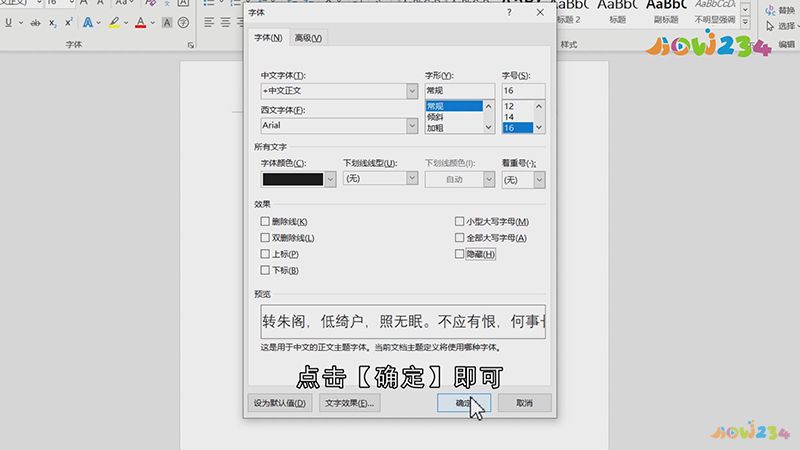 怎么取消隐藏文字