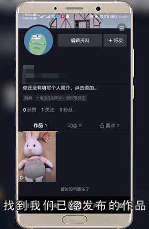 在抖音里怎么知道别人在看你