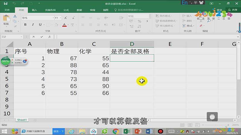 excel的if函数怎么设置多个条件