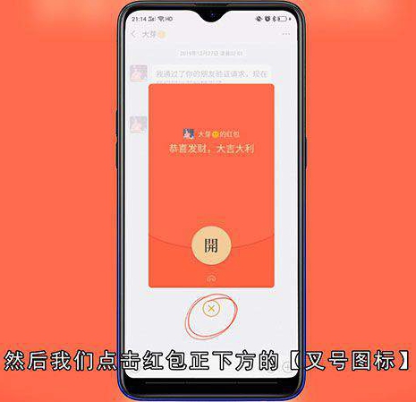 微信红包怎么退回