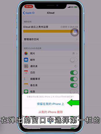 iphone通讯录怎么导入到新手机