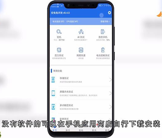 小米8查看电池损耗