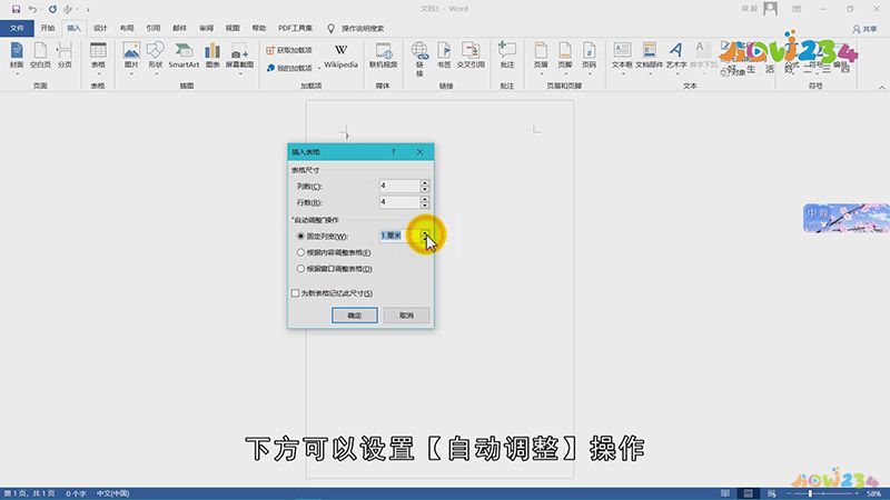 电子文档怎么弄