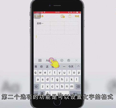 苹果手机备忘录怎么用