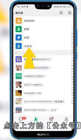 微信客服怎么转人工