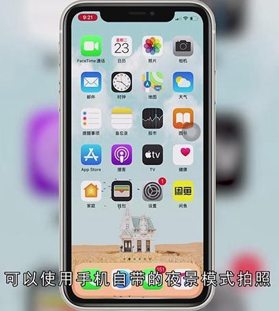 苹果11夜景模式怎么拍
