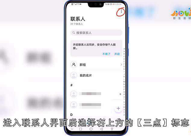 华为手机不显示sim卡联系人