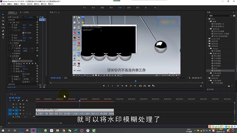 视频怎么去除水印