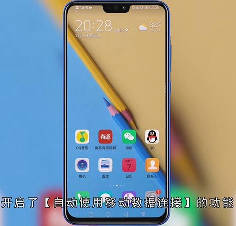 为什么移动数据会自动打开