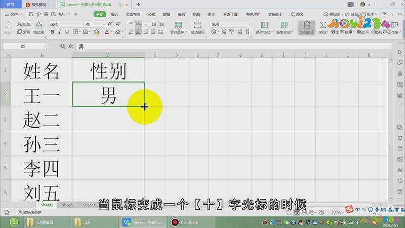 excel一列怎么输入相同内容