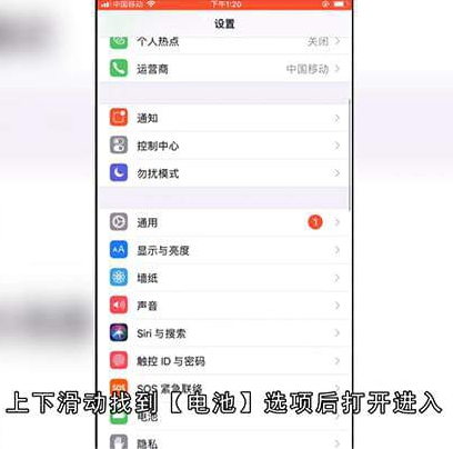 苹果手机怎么显示电量