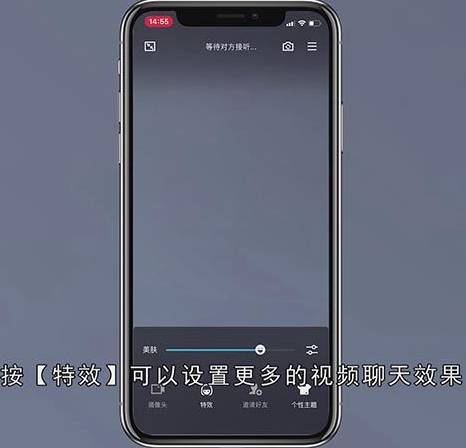 苹果手机视频聊天怎么美颜