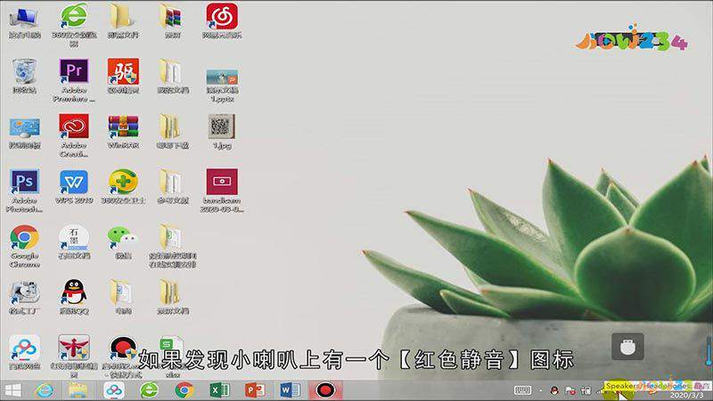 电脑没有声音