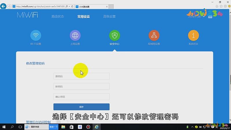 小米路由器怎么设置