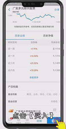 支付宝怎么买基金